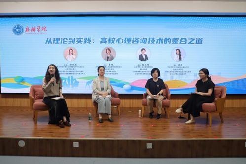 新乡学院成功举办豫北高校心理咨询技术圆桌对话，聚焦服务创新与实践融合
